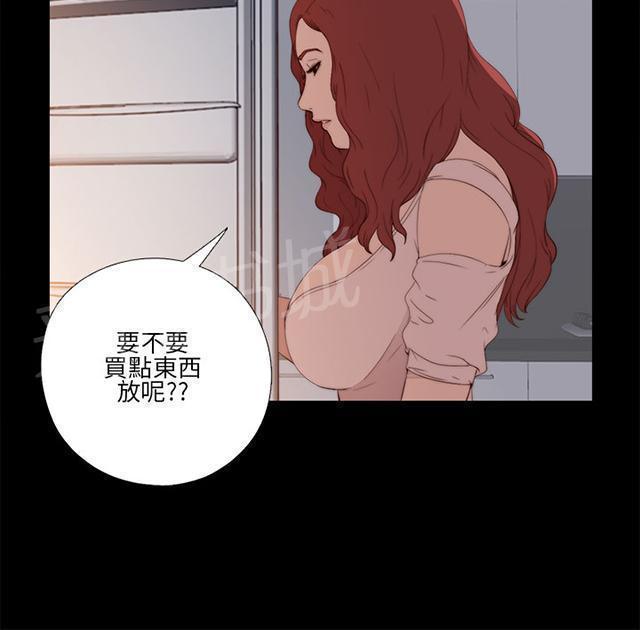 《隔壁练习生》漫画最新章节第23话 我是他爸爸免费下拉式在线观看章节第【16】张图片