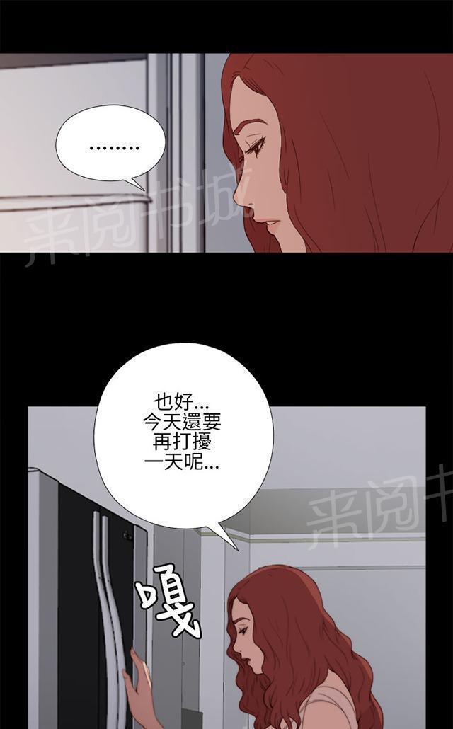 《隔壁练习生》漫画最新章节第23话 我是他爸爸免费下拉式在线观看章节第【15】张图片