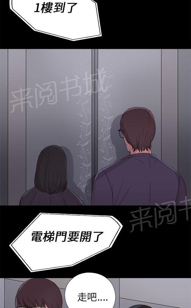 《隔壁练习生》漫画最新章节第23话 我是他爸爸免费下拉式在线观看章节第【12】张图片