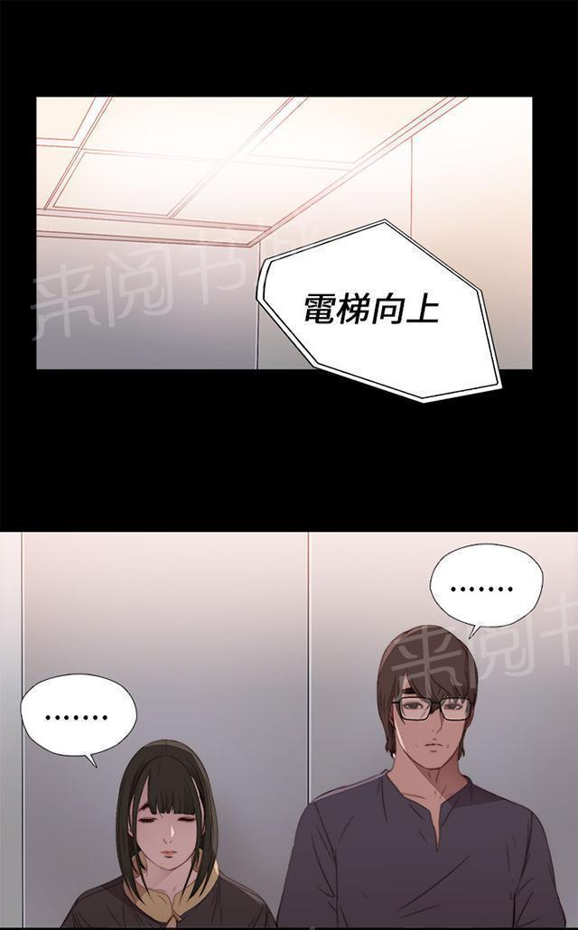 《隔壁练习生》漫画最新章节第23话 我是他爸爸免费下拉式在线观看章节第【10】张图片