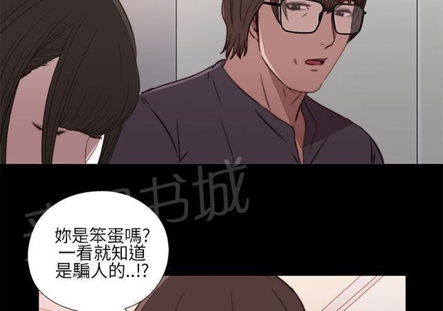 《隔壁练习生》漫画最新章节第23话 我是他爸爸免费下拉式在线观看章节第【8】张图片