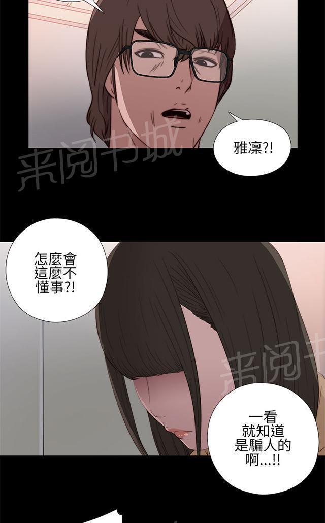 《隔壁练习生》漫画最新章节第23话 我是他爸爸免费下拉式在线观看章节第【7】张图片