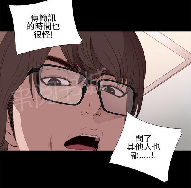 《隔壁练习生》漫画最新章节第23话 我是他爸爸免费下拉式在线观看章节第【6】张图片