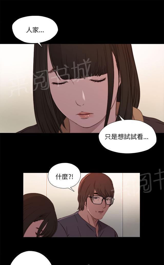 《隔壁练习生》漫画最新章节第23话 我是他爸爸免费下拉式在线观看章节第【5】张图片