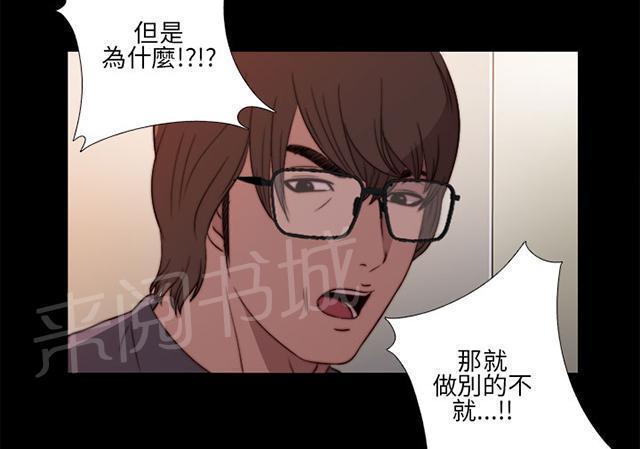 《隔壁练习生》漫画最新章节第23话 我是他爸爸免费下拉式在线观看章节第【3】张图片