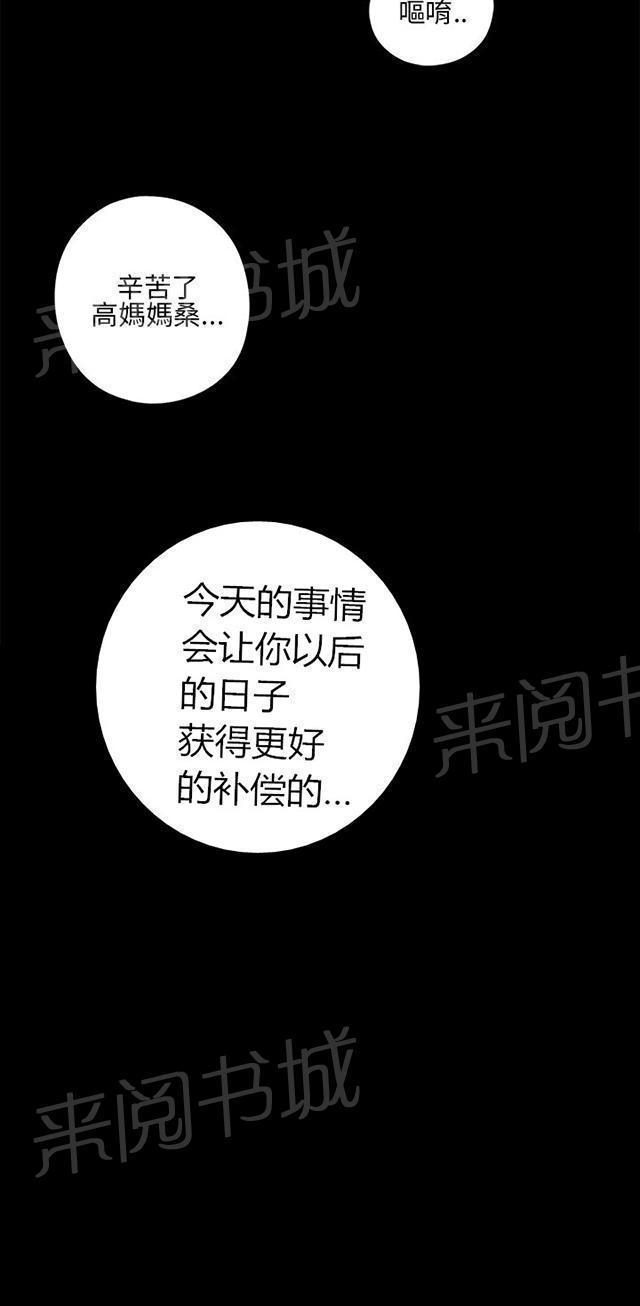 《隔壁练习生》漫画最新章节第25话 双赢的局面免费下拉式在线观看章节第【31】张图片