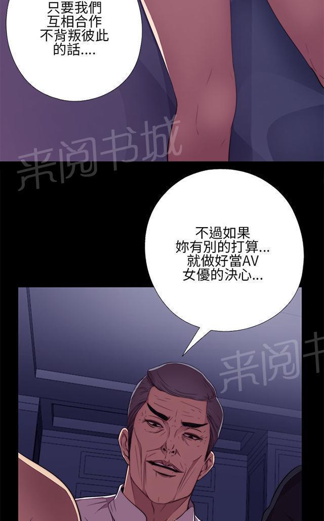 《隔壁练习生》漫画最新章节第25话 双赢的局面免费下拉式在线观看章节第【29】张图片