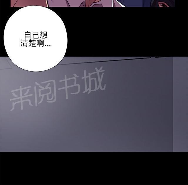 《隔壁练习生》漫画最新章节第25话 双赢的局面免费下拉式在线观看章节第【28】张图片