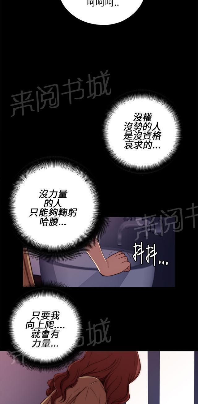 《隔壁练习生》漫画最新章节第25话 双赢的局面免费下拉式在线观看章节第【26】张图片