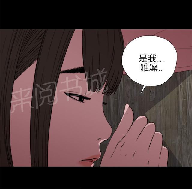 《隔壁练习生》漫画最新章节第25话 双赢的局面免费下拉式在线观看章节第【18】张图片