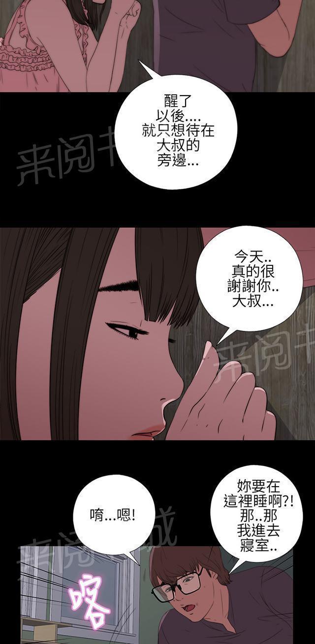 《隔壁练习生》漫画最新章节第25话 双赢的局面免费下拉式在线观看章节第【16】张图片