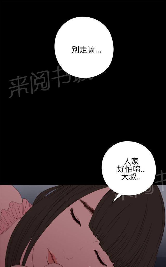 《隔壁练习生》漫画最新章节第25话 双赢的局面免费下拉式在线观看章节第【12】张图片