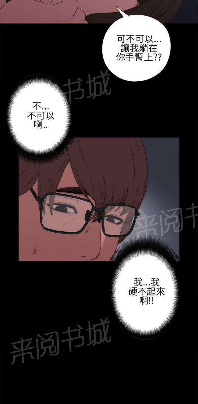 《隔壁练习生》漫画最新章节第25话 双赢的局面免费下拉式在线观看章节第【11】张图片