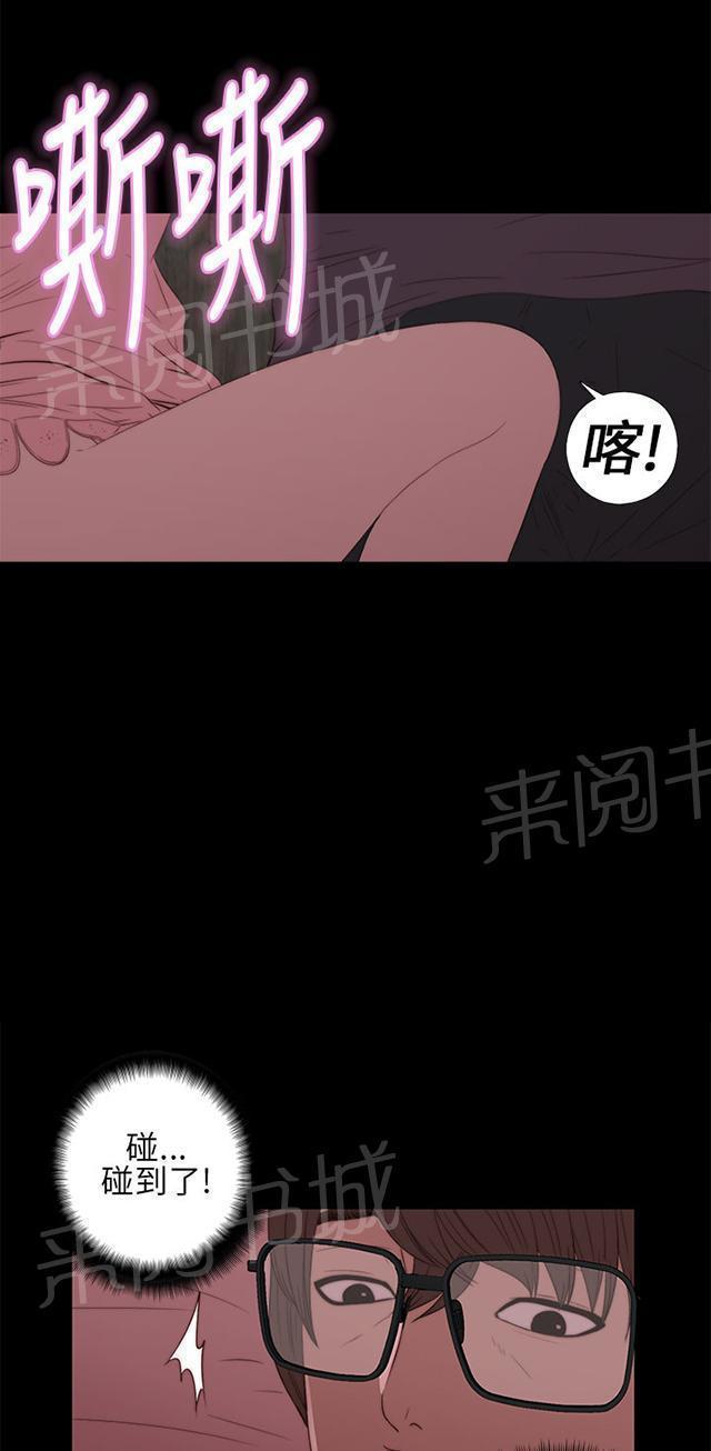 《隔壁练习生》漫画最新章节第25话 双赢的局面免费下拉式在线观看章节第【6】张图片