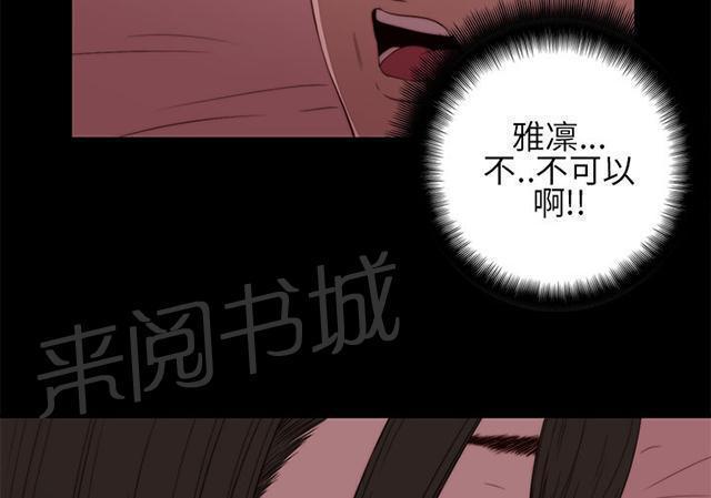 《隔壁练习生》漫画最新章节第25话 双赢的局面免费下拉式在线观看章节第【5】张图片