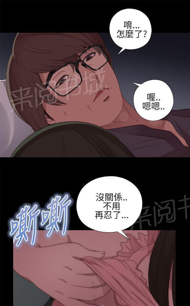 《隔壁练习生》漫画最新章节第25话 双赢的局面免费下拉式在线观看章节第【2】张图片