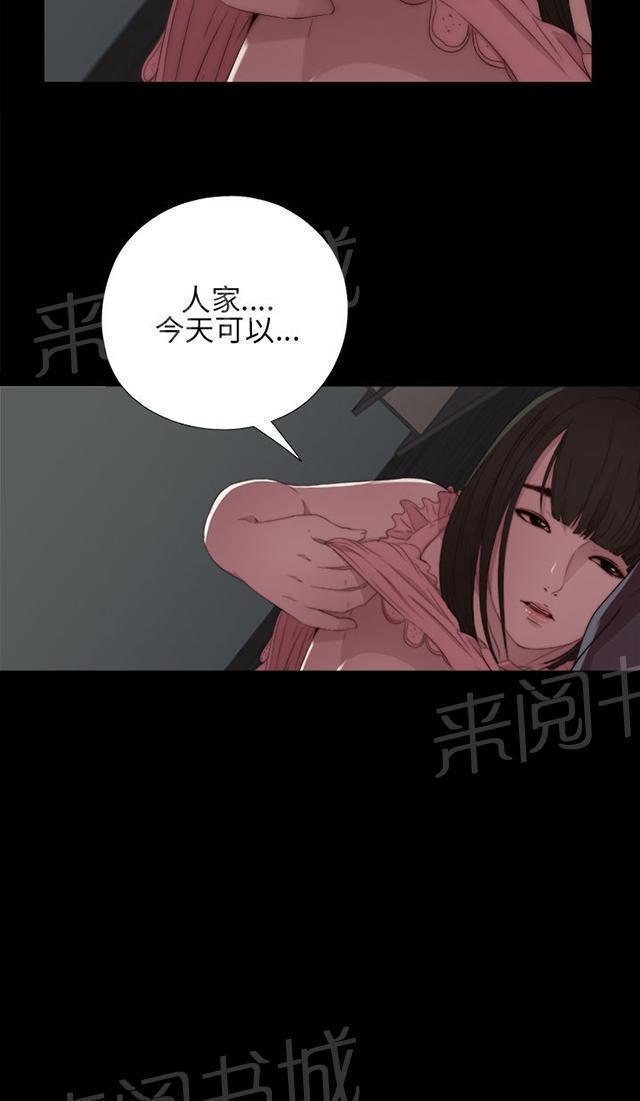 《隔壁练习生》漫画最新章节第25话 双赢的局面免费下拉式在线观看章节第【1】张图片