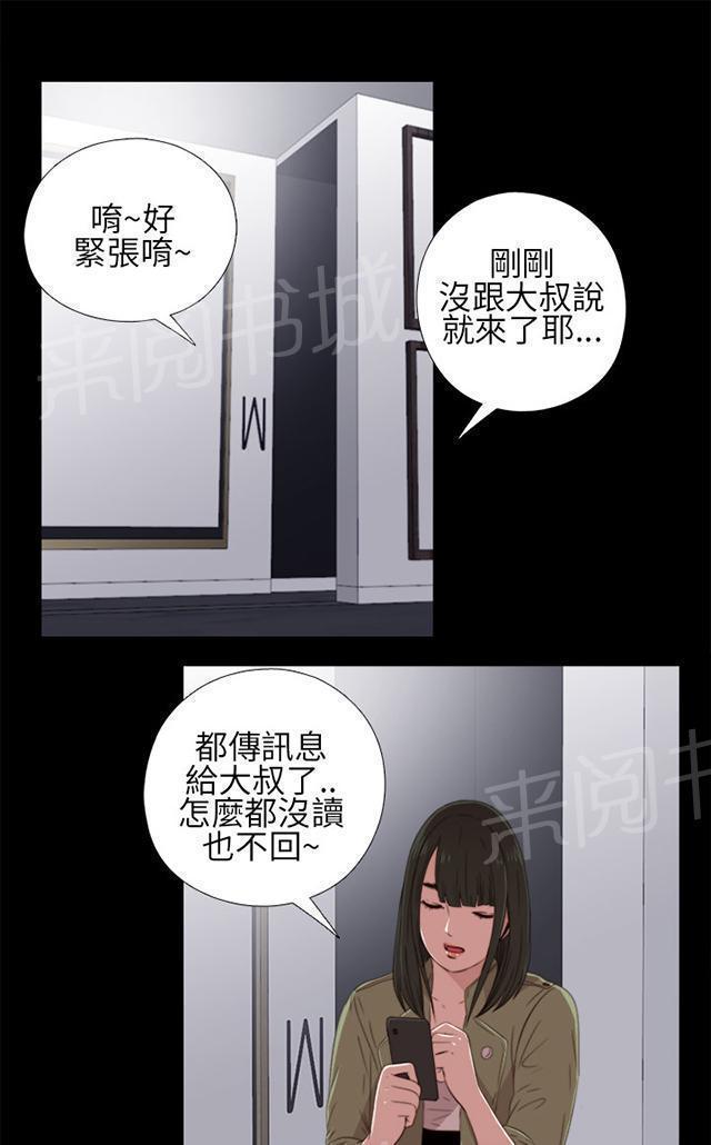 《隔壁练习生》漫画最新章节第28话 手机免费下拉式在线观看章节第【32】张图片