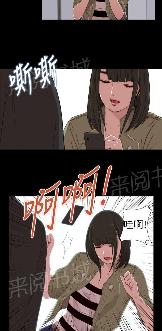 《隔壁练习生》漫画最新章节第28话 手机免费下拉式在线观看章节第【31】张图片