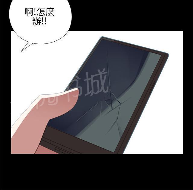 《隔壁练习生》漫画最新章节第28话 手机免费下拉式在线观看章节第【28】张图片