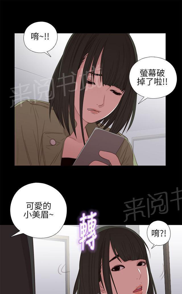 《隔壁练习生》漫画最新章节第28话 手机免费下拉式在线观看章节第【27】张图片