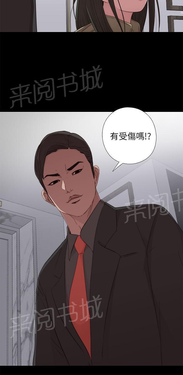 《隔壁练习生》漫画最新章节第28话 手机免费下拉式在线观看章节第【26】张图片