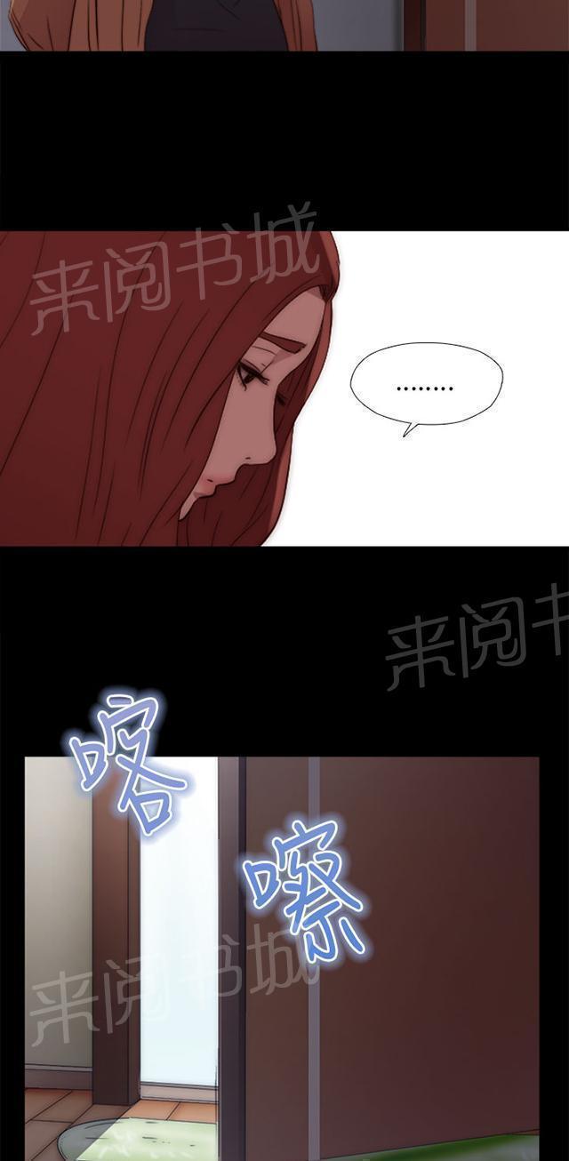 《隔壁练习生》漫画最新章节第28话 手机免费下拉式在线观看章节第【21】张图片