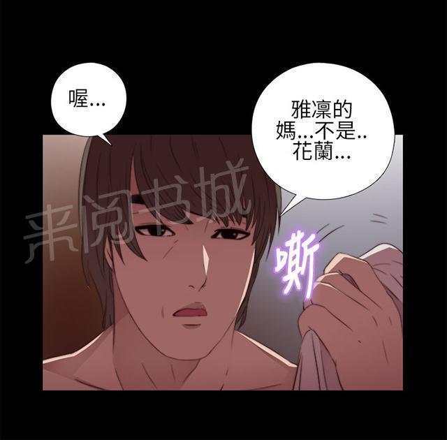 《隔壁练习生》漫画最新章节第28话 手机免费下拉式在线观看章节第【18】张图片