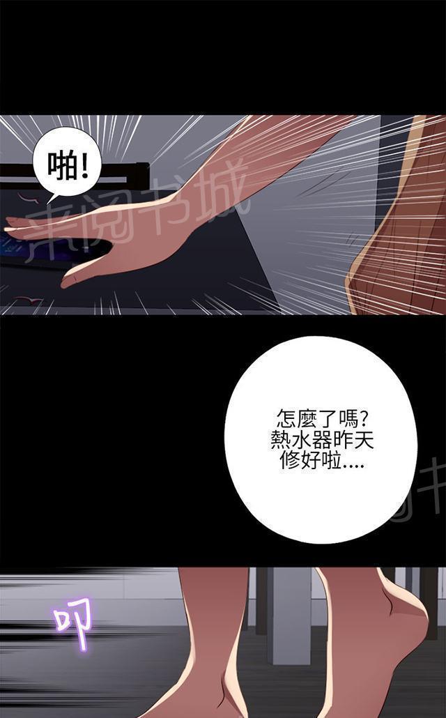 《隔壁练习生》漫画最新章节第28话 手机免费下拉式在线观看章节第【17】张图片