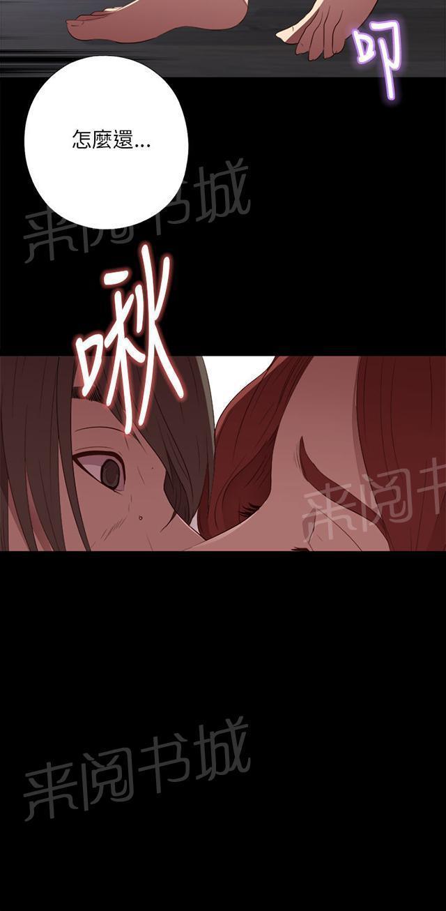 《隔壁练习生》漫画最新章节第28话 手机免费下拉式在线观看章节第【16】张图片