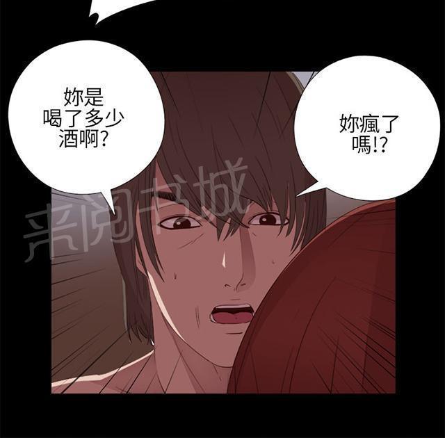 《隔壁练习生》漫画最新章节第28话 手机免费下拉式在线观看章节第【13】张图片