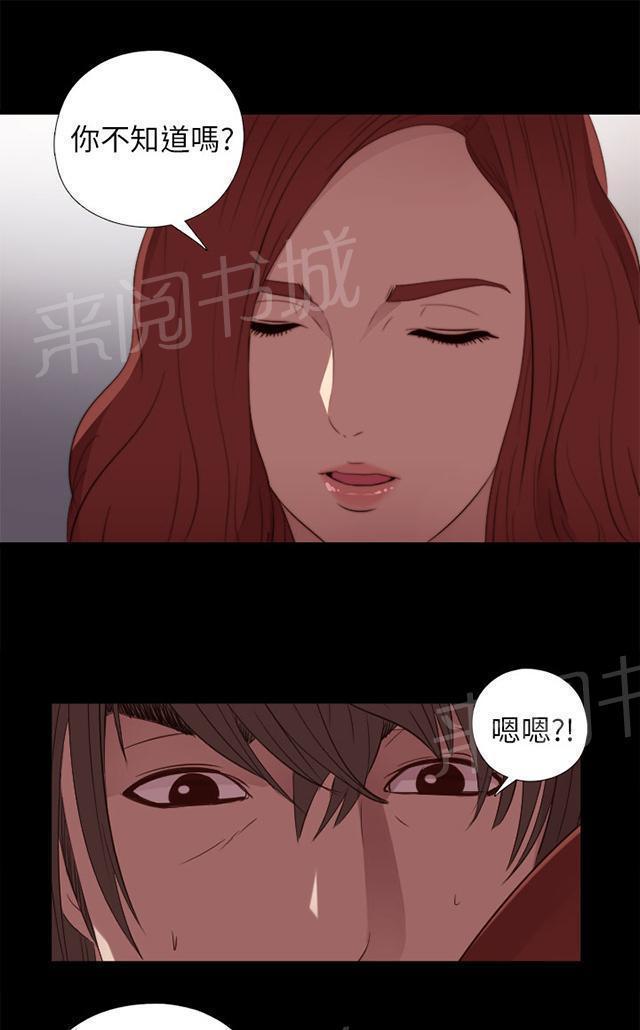 《隔壁练习生》漫画最新章节第28话 手机免费下拉式在线观看章节第【12】张图片