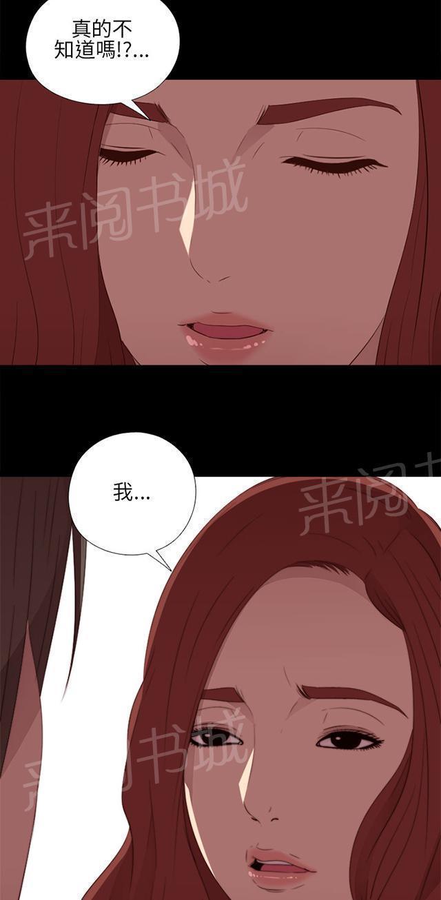 《隔壁练习生》漫画最新章节第28话 手机免费下拉式在线观看章节第【11】张图片