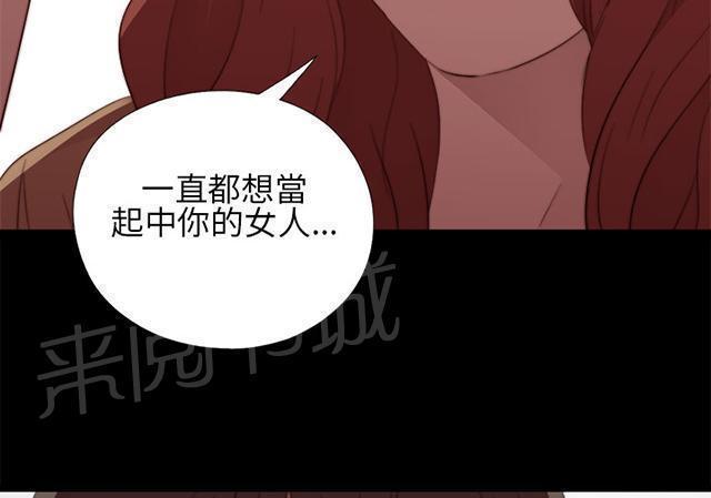 《隔壁练习生》漫画最新章节第28话 手机免费下拉式在线观看章节第【10】张图片