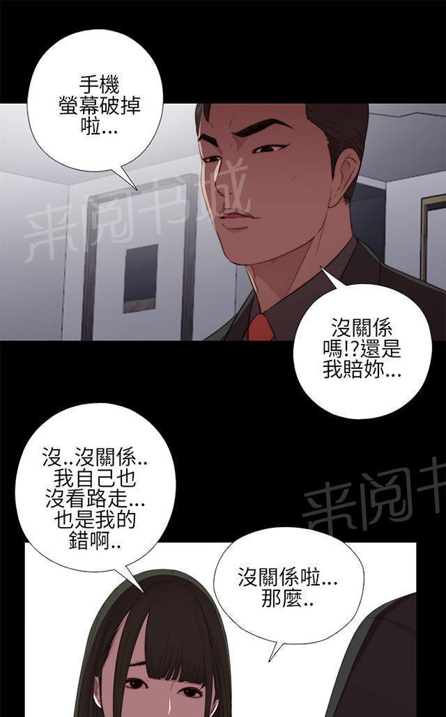 《隔壁练习生》漫画最新章节第28话 手机免费下拉式在线观看章节第【7】张图片