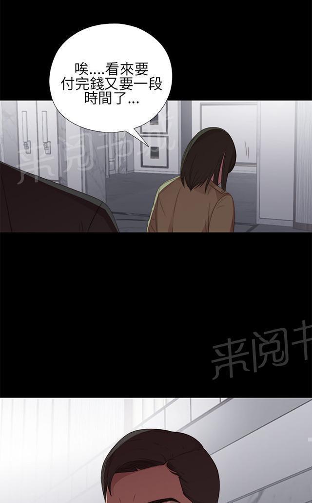 《隔壁练习生》漫画最新章节第28话 手机免费下拉式在线观看章节第【4】张图片