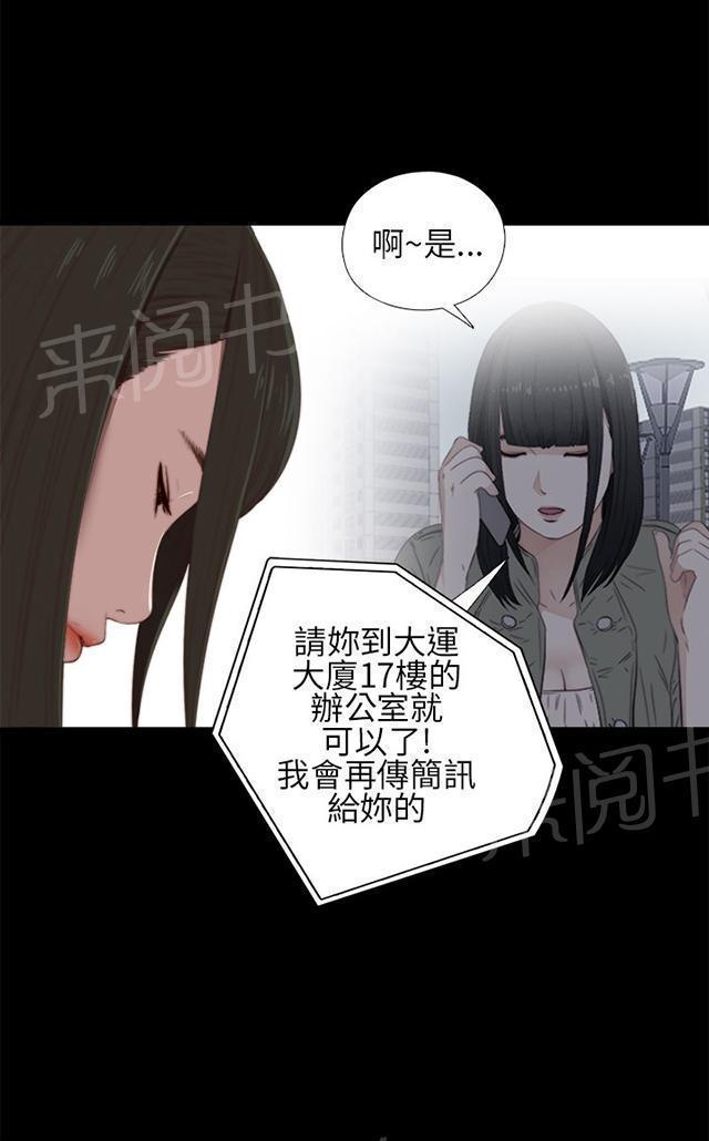 《隔壁练习生》漫画最新章节第29话 我会治好你免费下拉式在线观看章节第【40】张图片