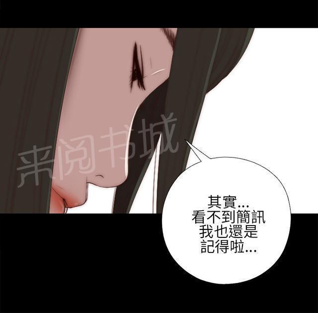 《隔壁练习生》漫画最新章节第29话 我会治好你免费下拉式在线观看章节第【39】张图片