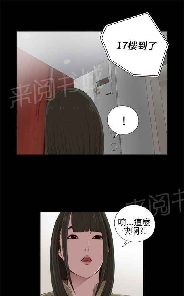 《隔壁练习生》漫画最新章节第29话 我会治好你免费下拉式在线观看章节第【38】张图片