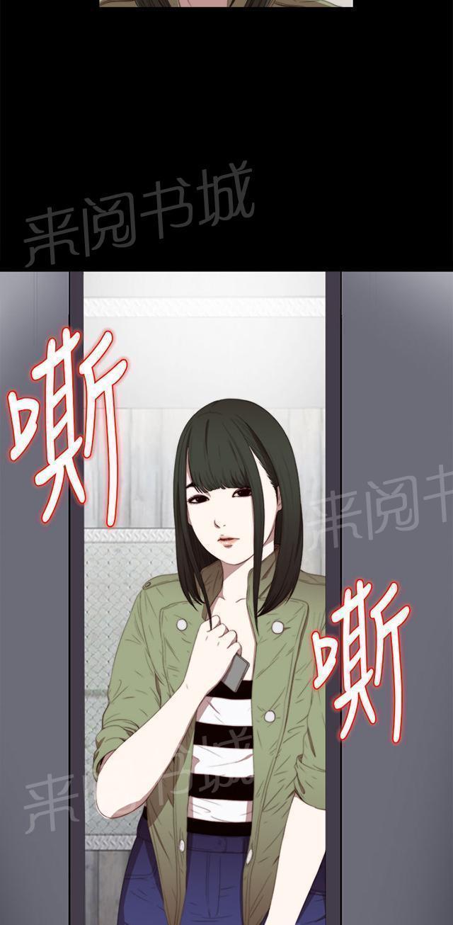 《隔壁练习生》漫画最新章节第29话 我会治好你免费下拉式在线观看章节第【37】张图片