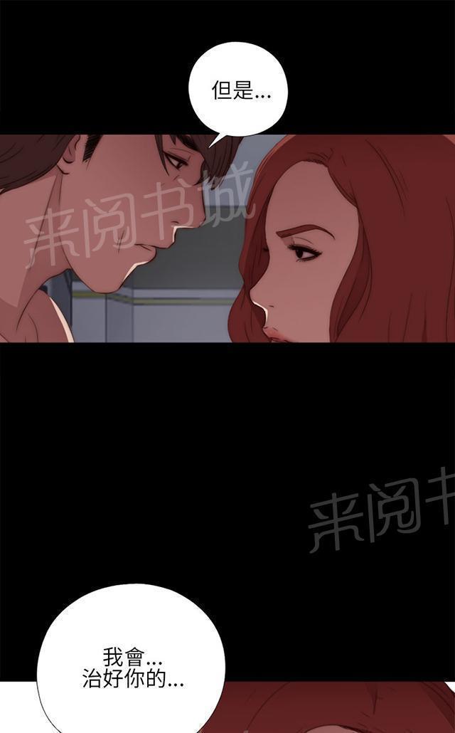 《隔壁练习生》漫画最新章节第29话 我会治好你免费下拉式在线观看章节第【33】张图片