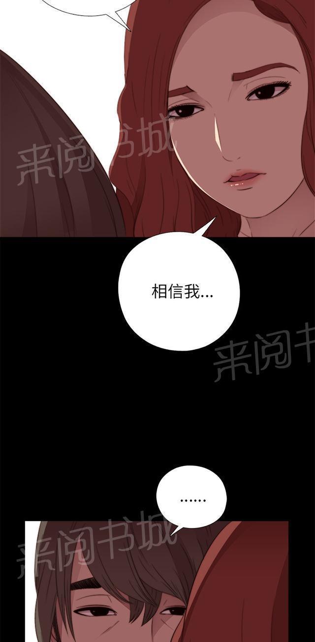 《隔壁练习生》漫画最新章节第29话 我会治好你免费下拉式在线观看章节第【32】张图片