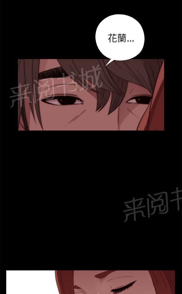 《隔壁练习生》漫画最新章节第29话 我会治好你免费下拉式在线观看章节第【30】张图片