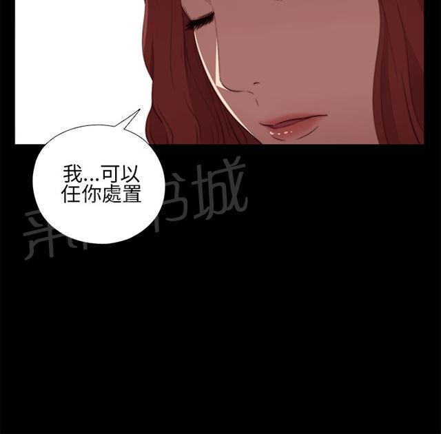 《隔壁练习生》漫画最新章节第29话 我会治好你免费下拉式在线观看章节第【29】张图片