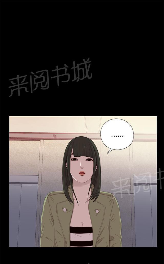 《隔壁练习生》漫画最新章节第29话 我会治好你免费下拉式在线观看章节第【28】张图片