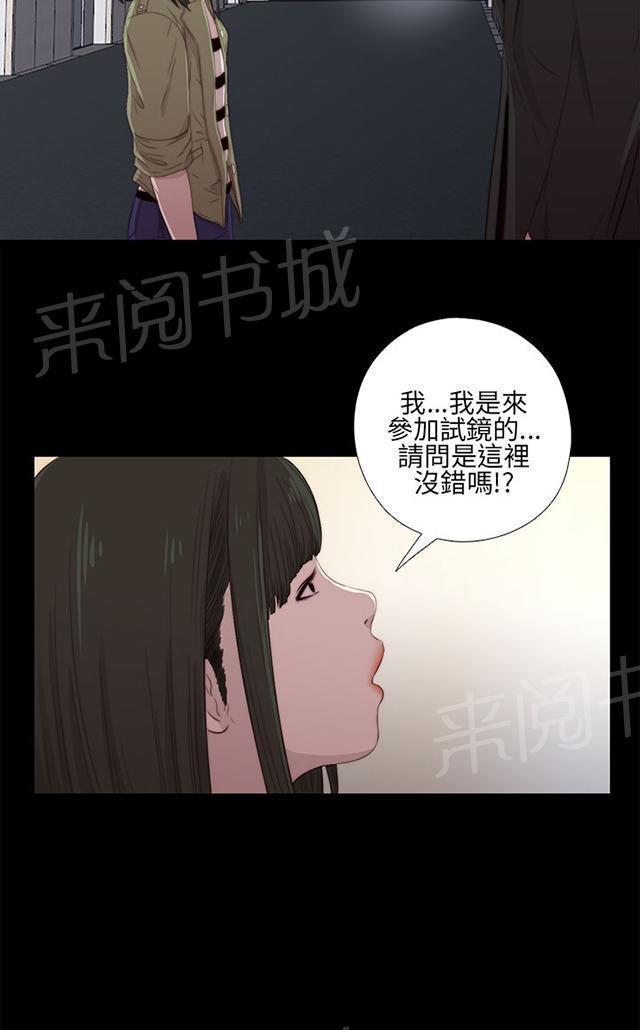 《隔壁练习生》漫画最新章节第29话 我会治好你免费下拉式在线观看章节第【25】张图片