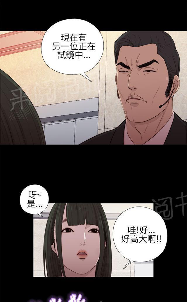 《隔壁练习生》漫画最新章节第29话 我会治好你免费下拉式在线观看章节第【23】张图片