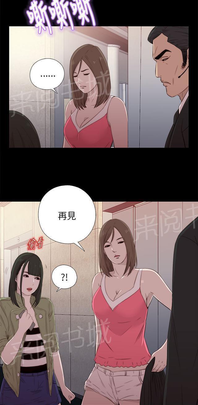 《隔壁练习生》漫画最新章节第29话 我会治好你免费下拉式在线观看章节第【22】张图片