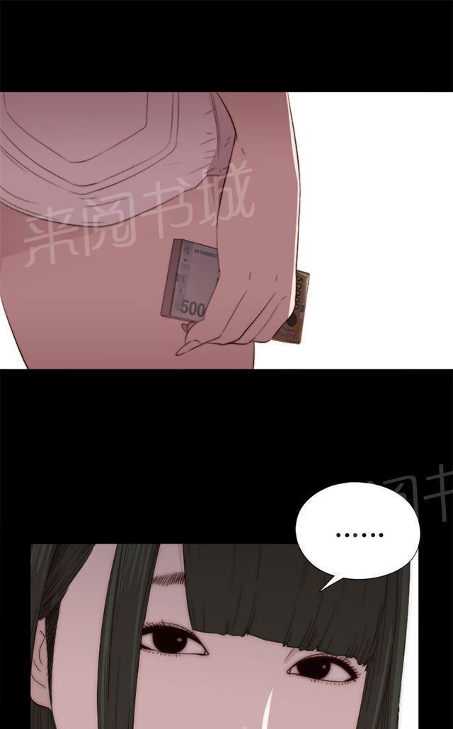 《隔壁练习生》漫画最新章节第29话 我会治好你免费下拉式在线观看章节第【18】张图片