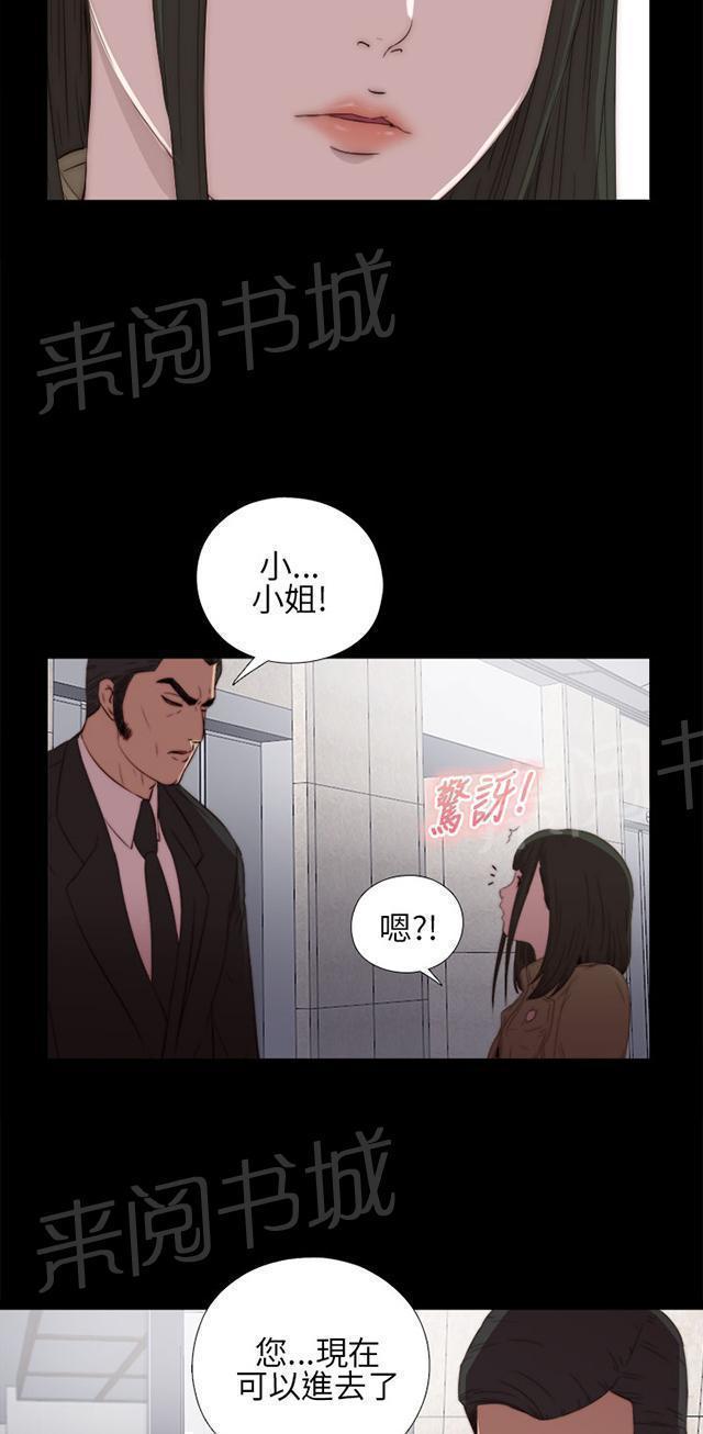 《隔壁练习生》漫画最新章节第29话 我会治好你免费下拉式在线观看章节第【17】张图片